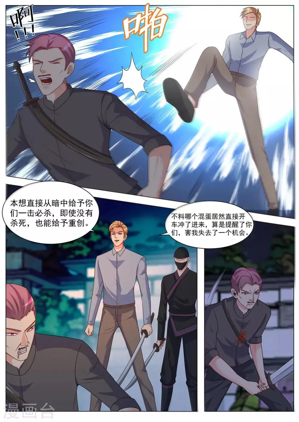 第172话 第5页