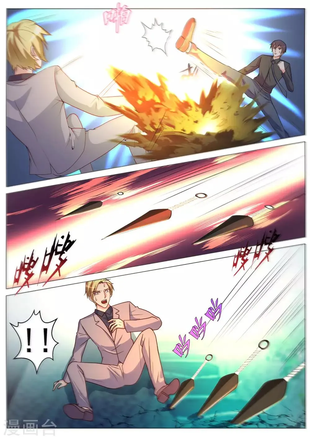 第172话 第8页