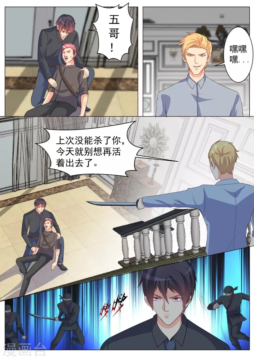 第173话 第2页
