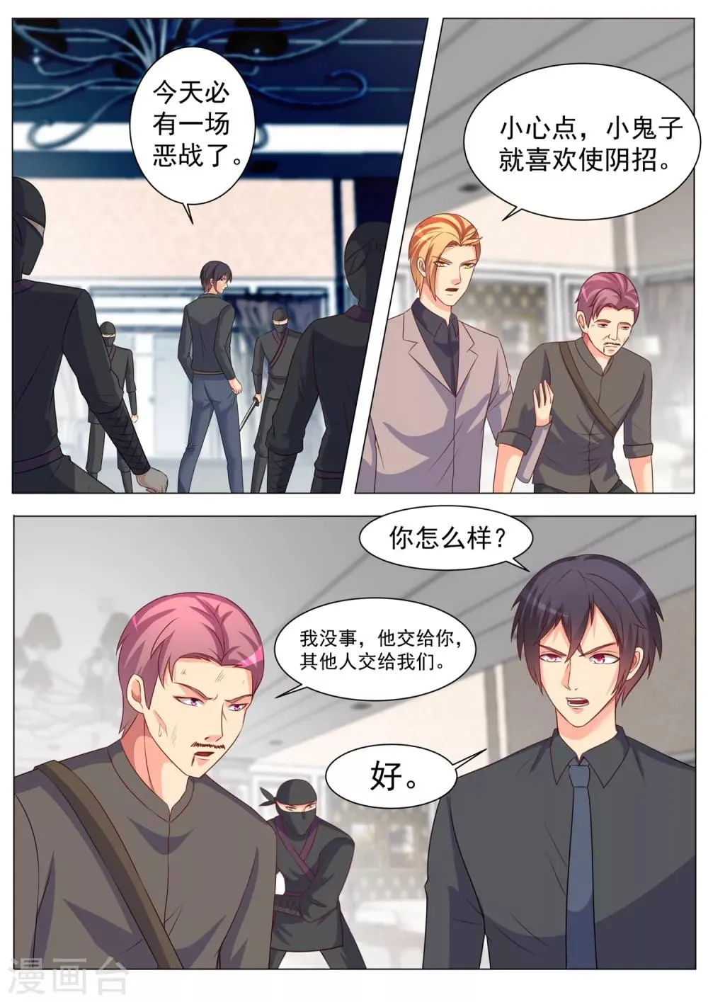 第173话 第3页