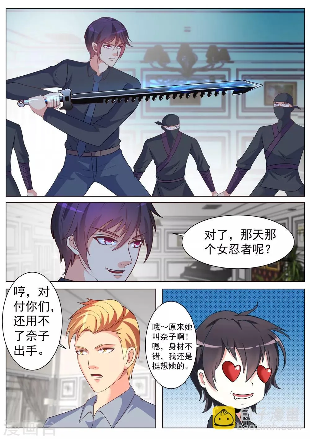第173话 第4页