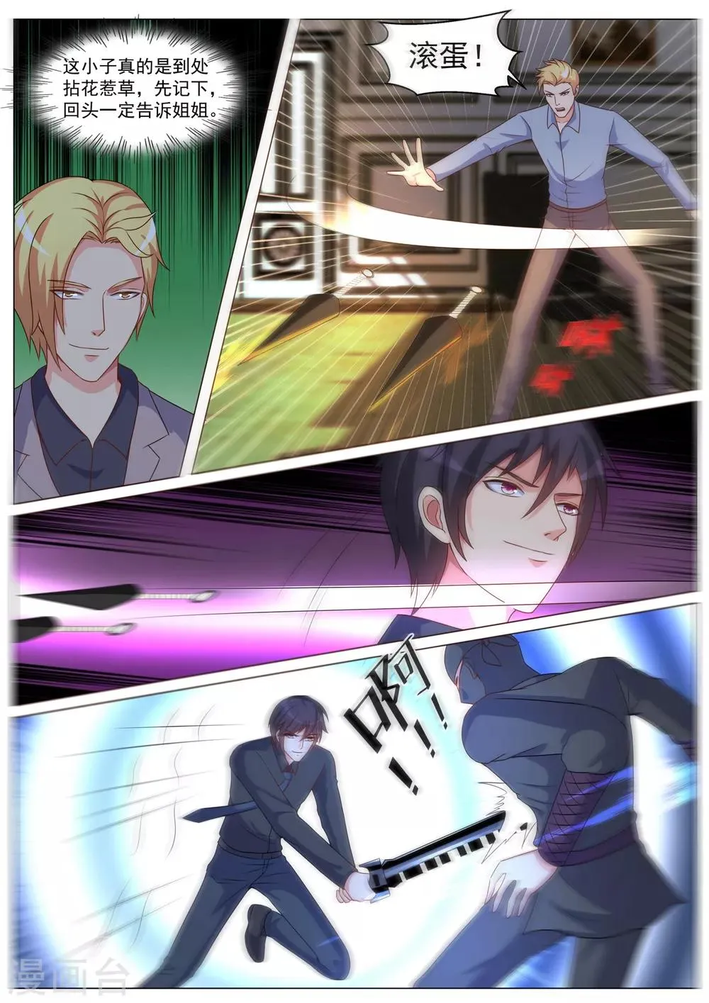 第173话 第5页
