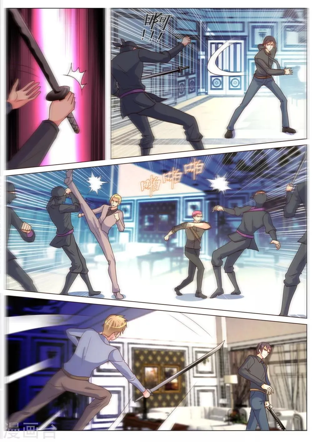 第173话 第6页