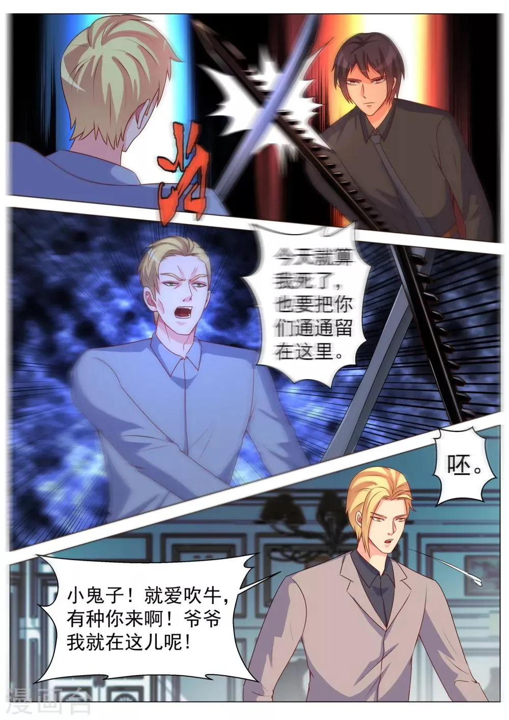 第173话 第7页
