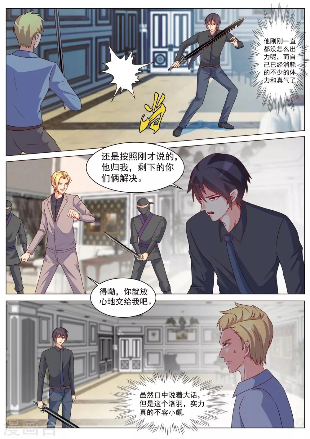 第173话 第8页