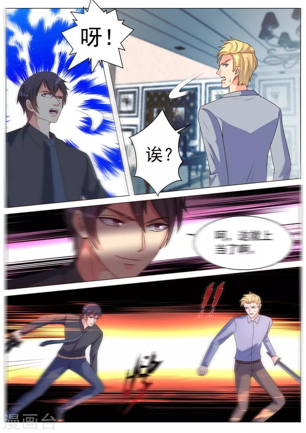 第173话 第9页