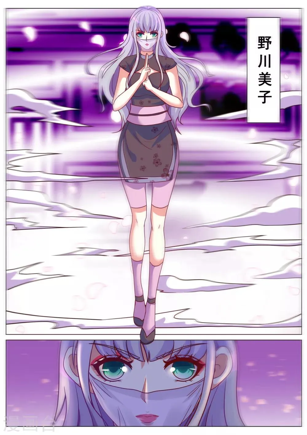 第173话 第11页
