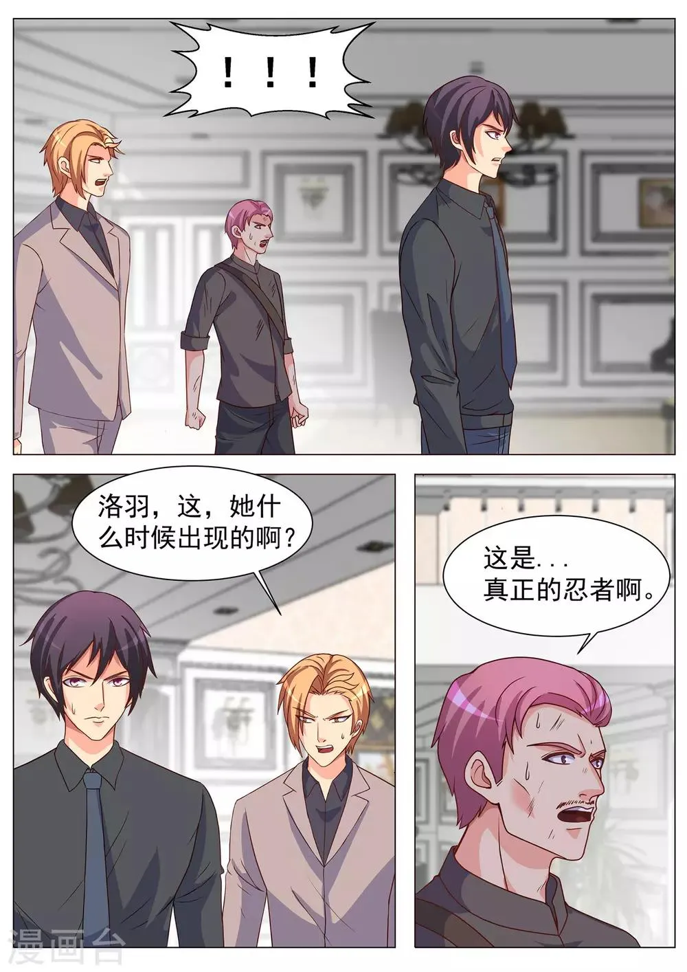 第174话 第2页