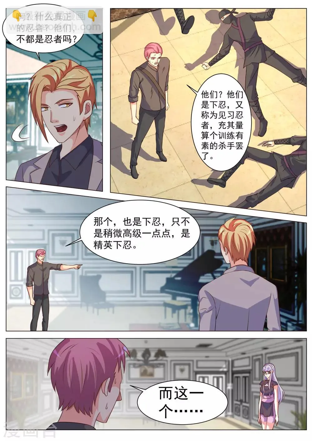 第174话 第3页