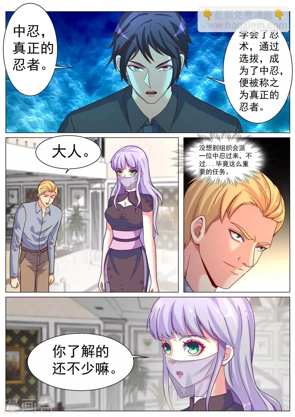 第174话 第4页