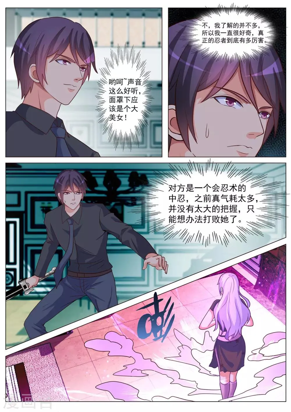 第174话 第5页