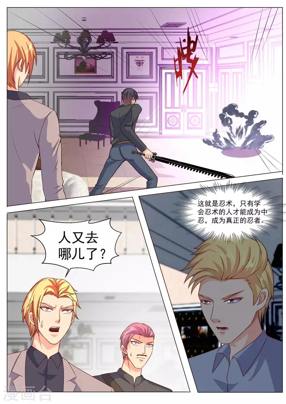 第174话 第6页
