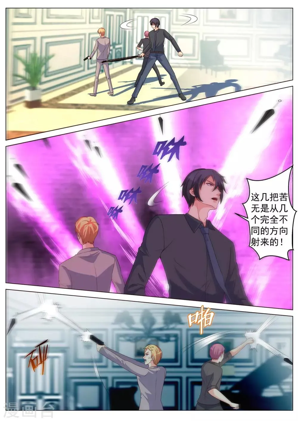 第174话 第7页