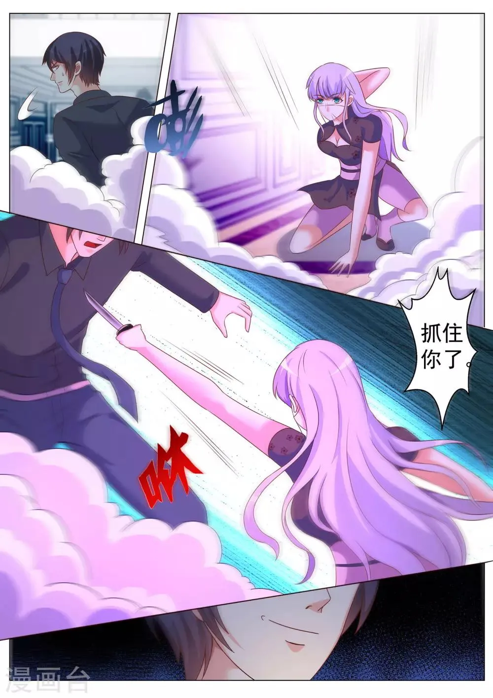 第174话 第8页