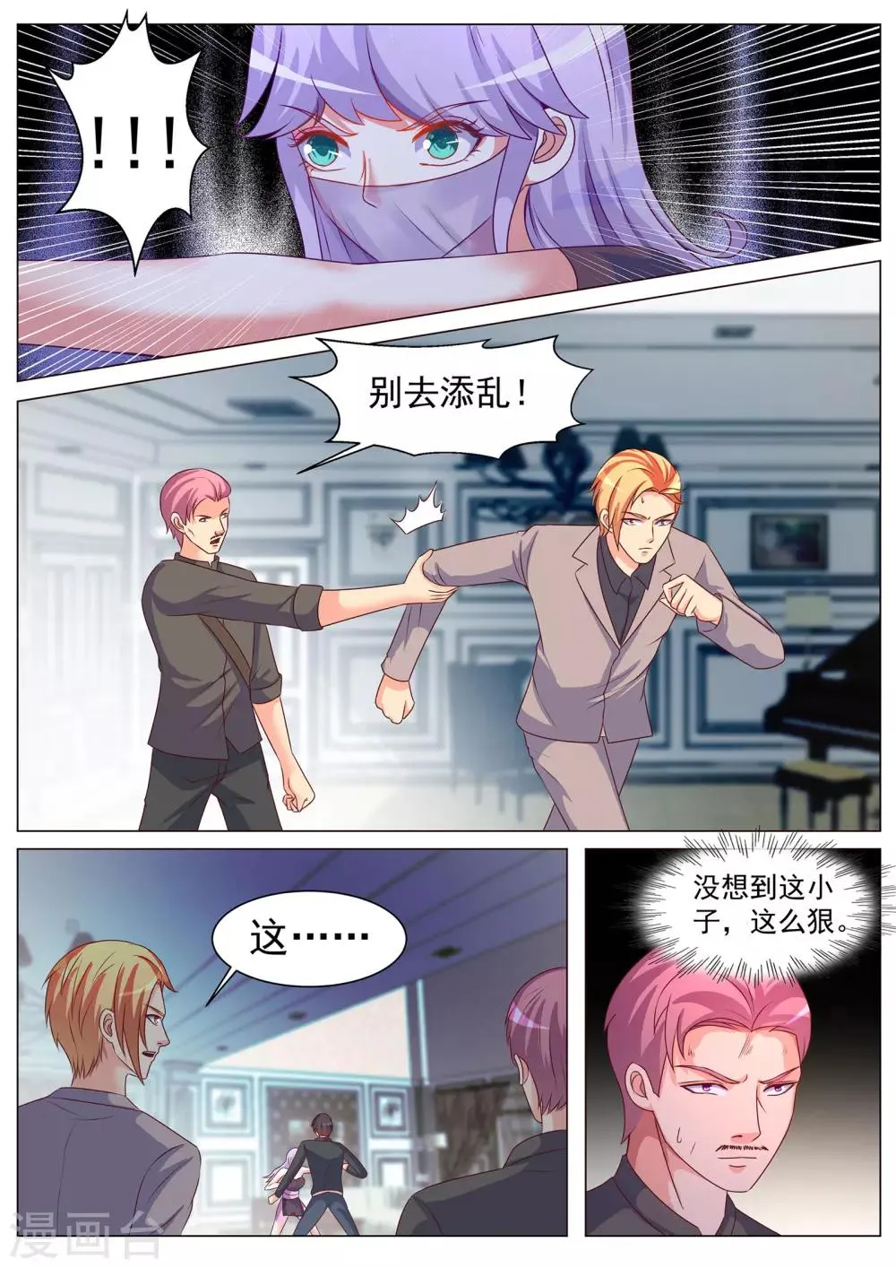 第174话 第9页
