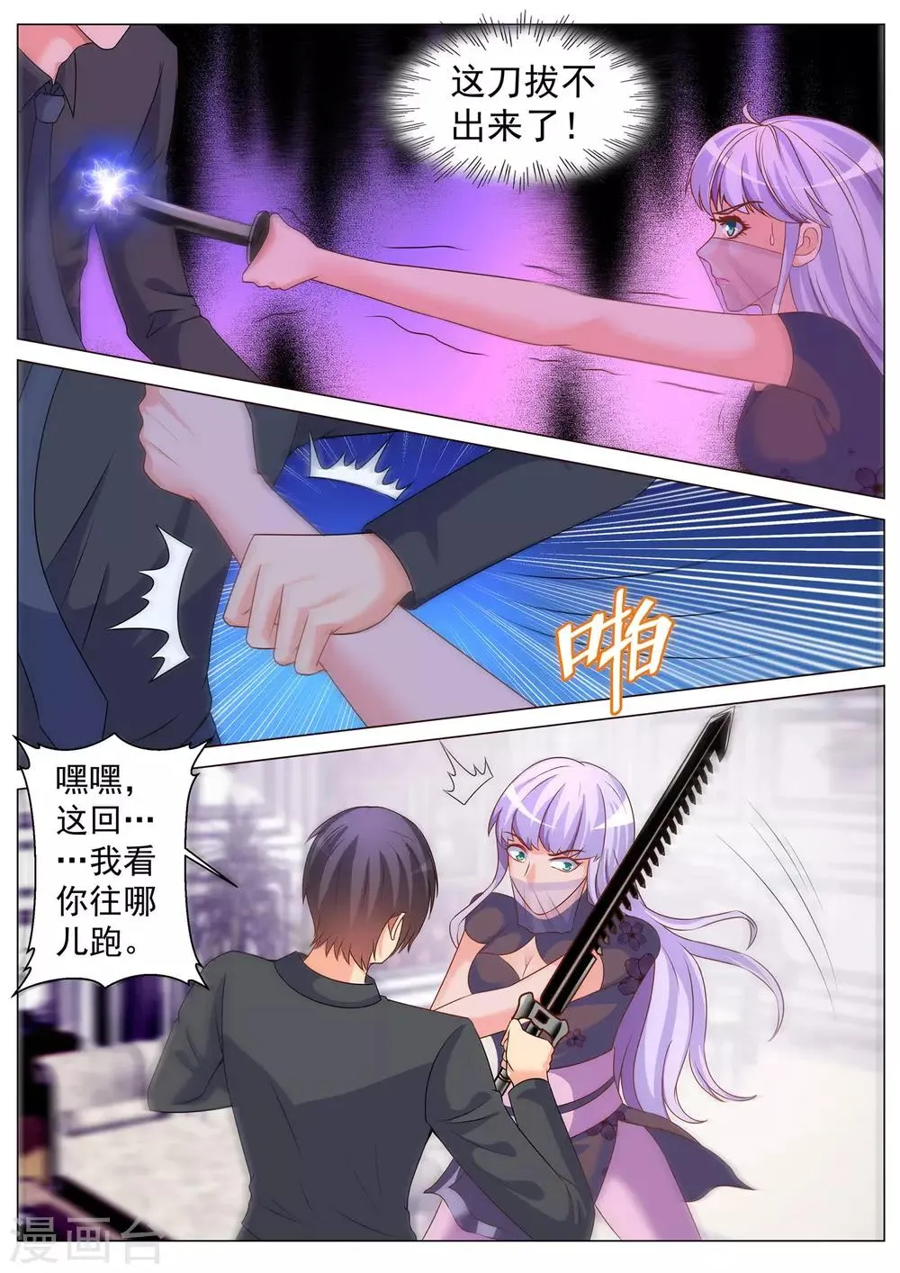 第174话 第10页