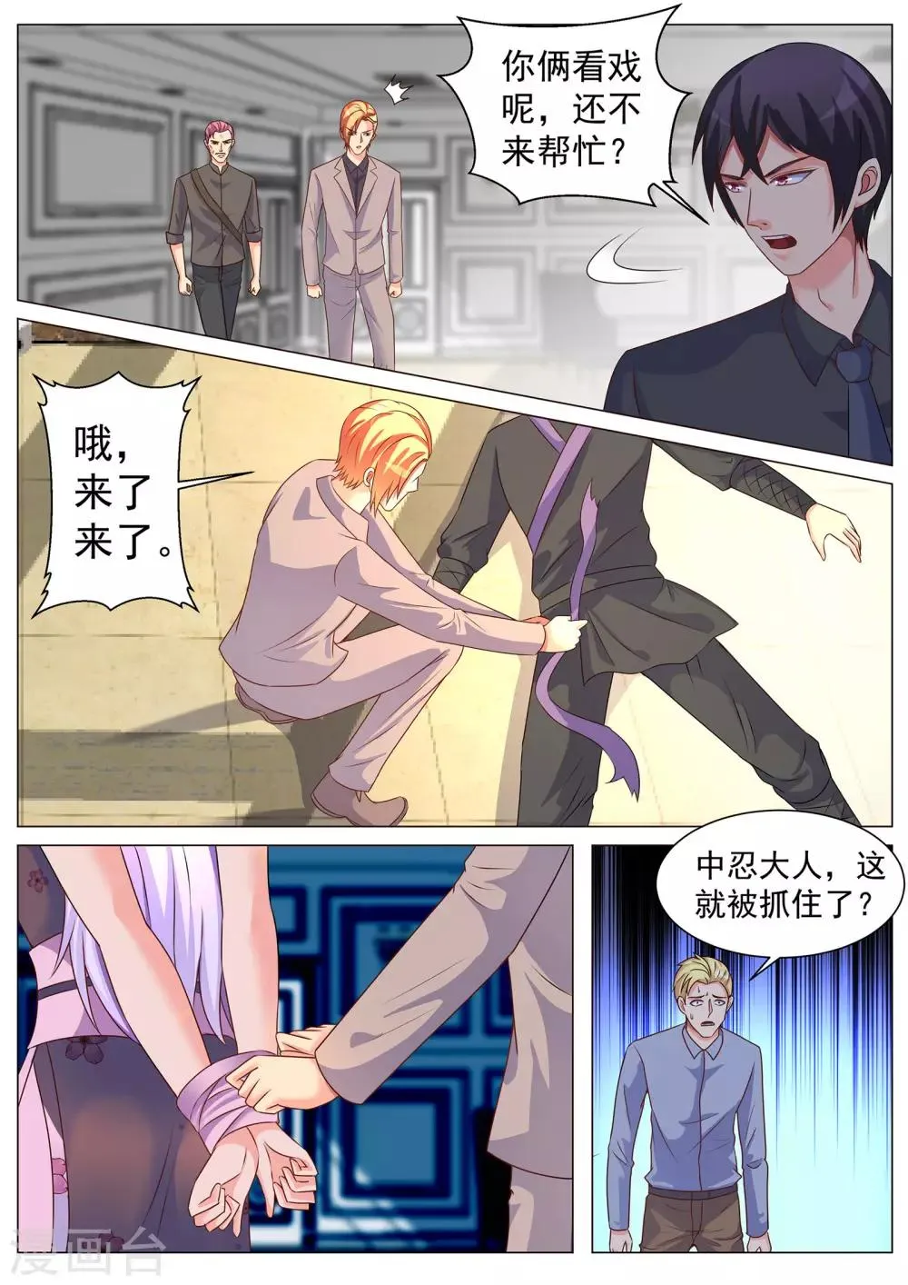 第174话 第11页