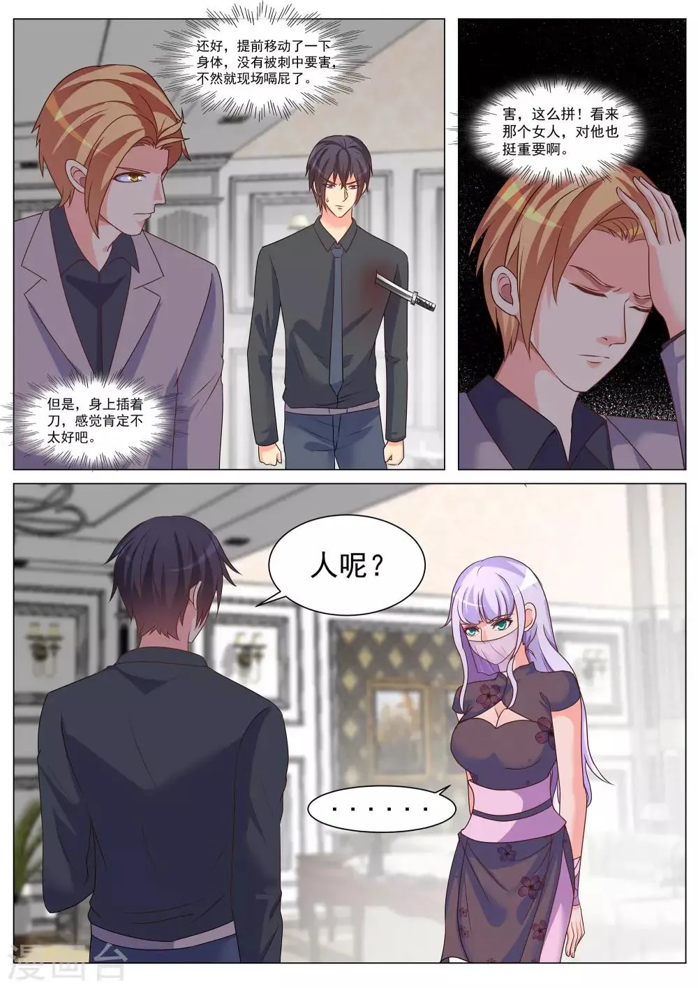 第175话 第2页