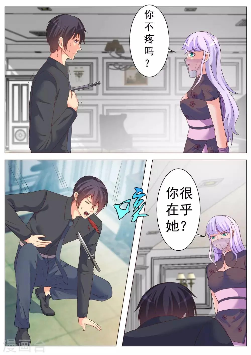 第175话 第3页