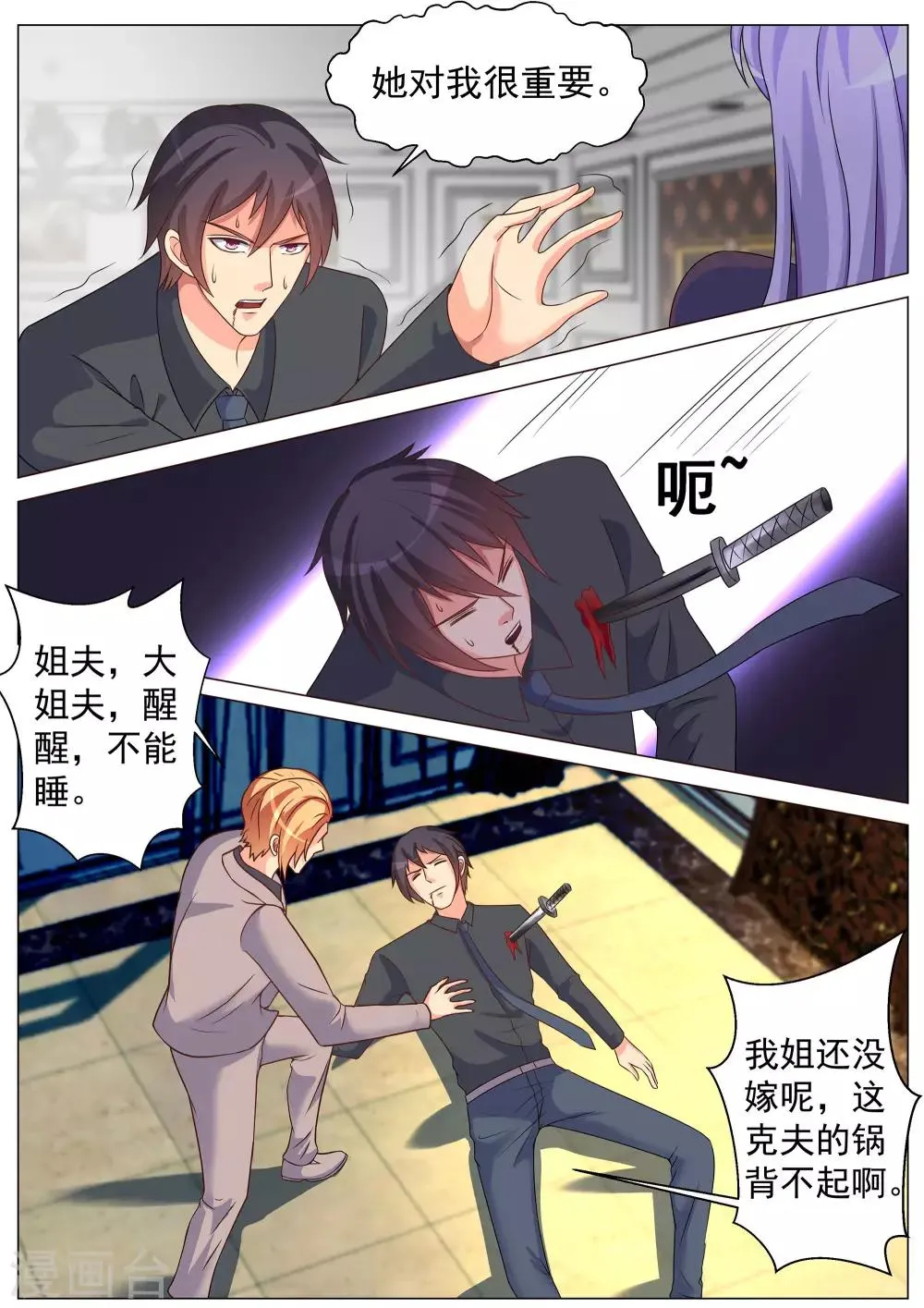 第175话 第4页