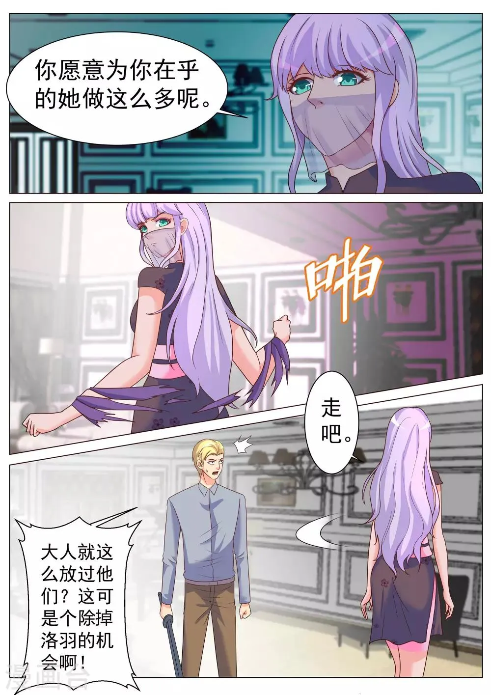 第175话 第5页