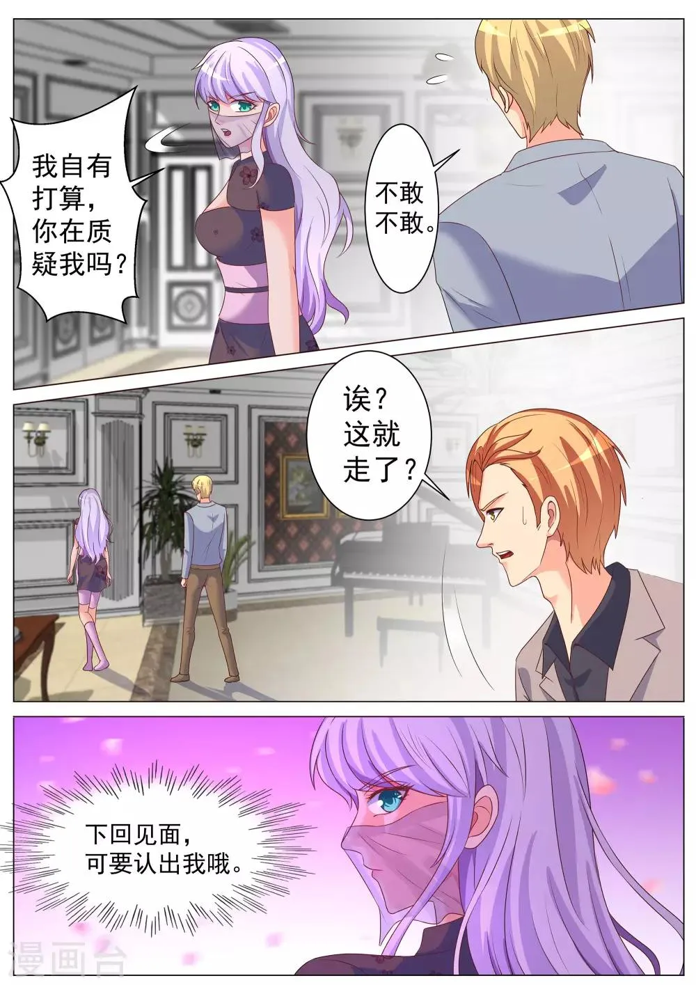 第175话 第6页