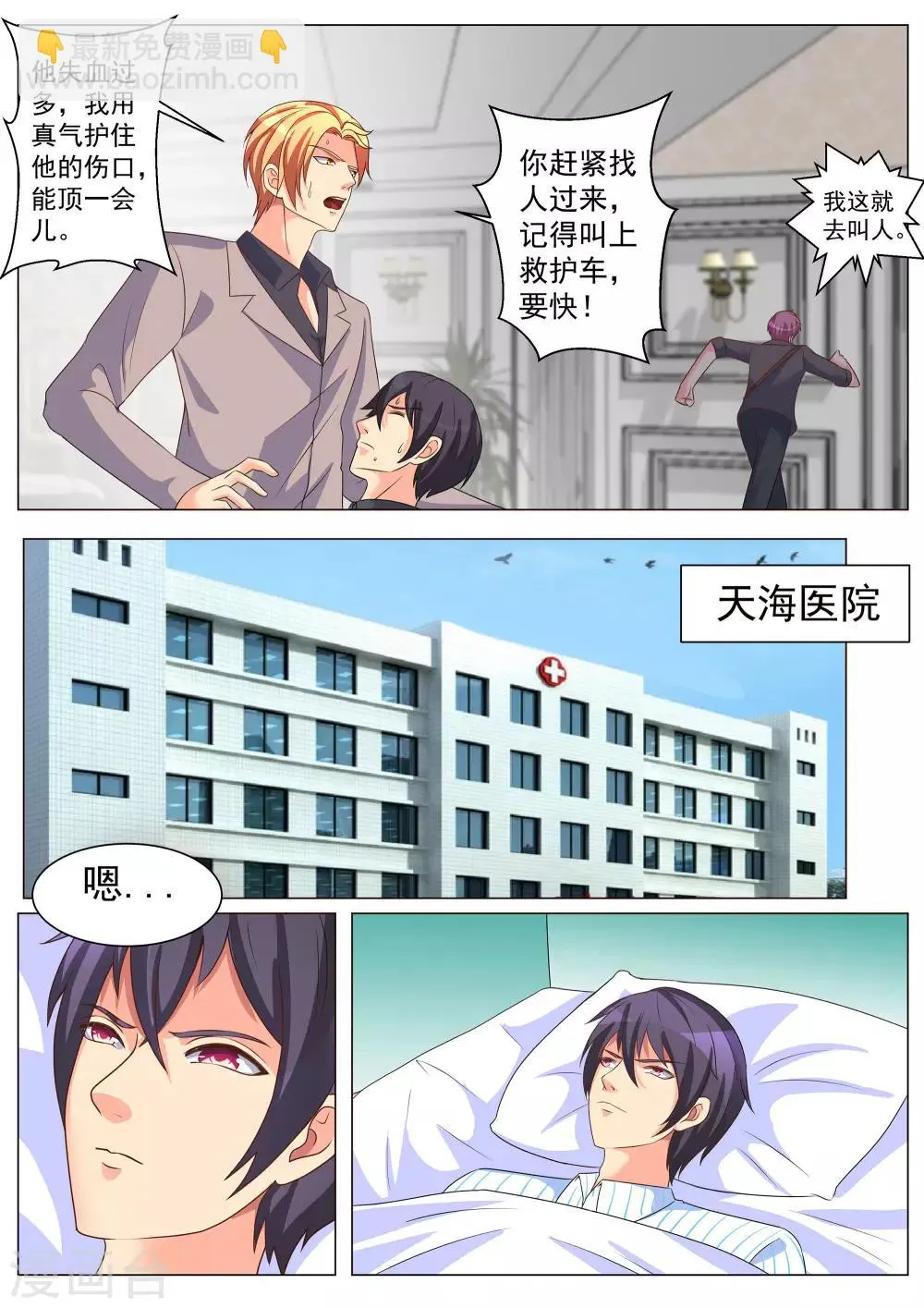 第175话 第7页