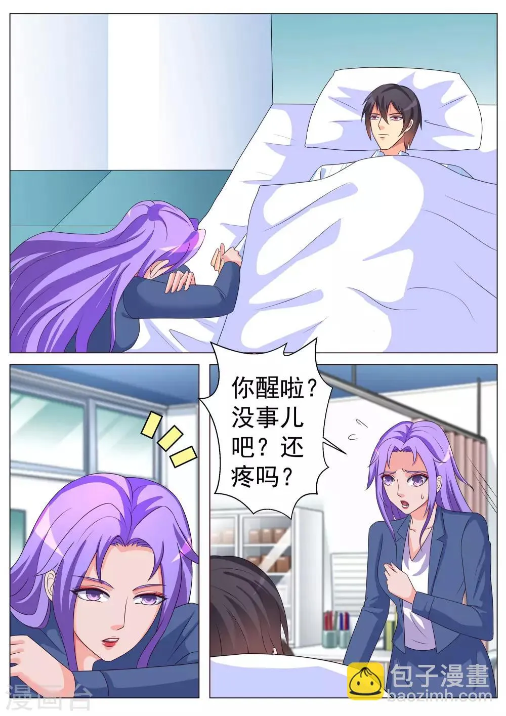 第175话 第8页