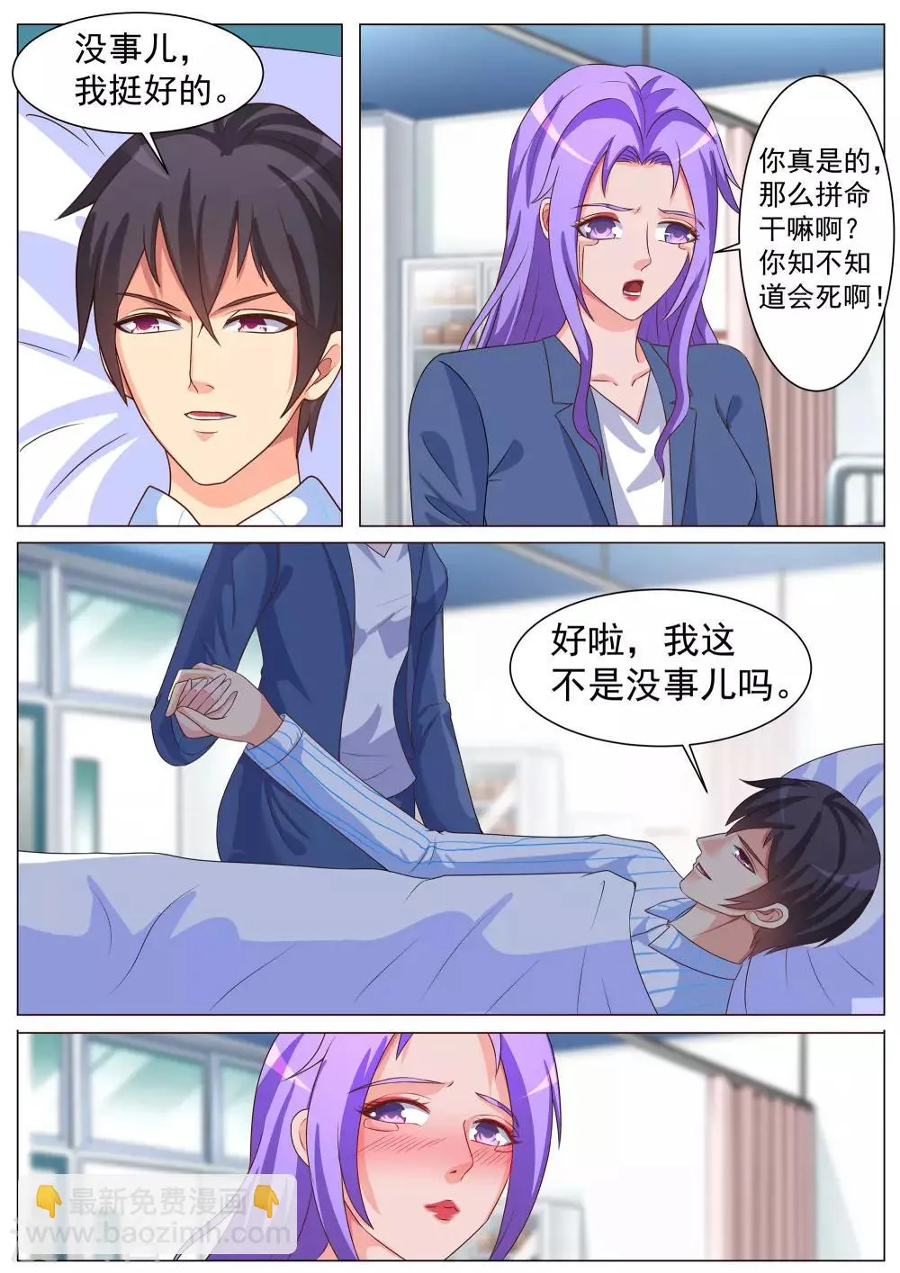 第175话 第9页