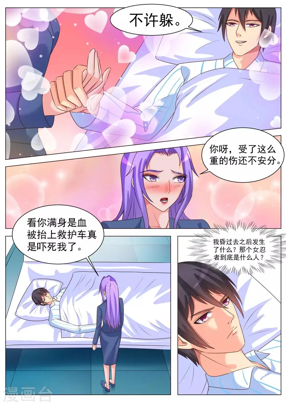 第175话 第10页
