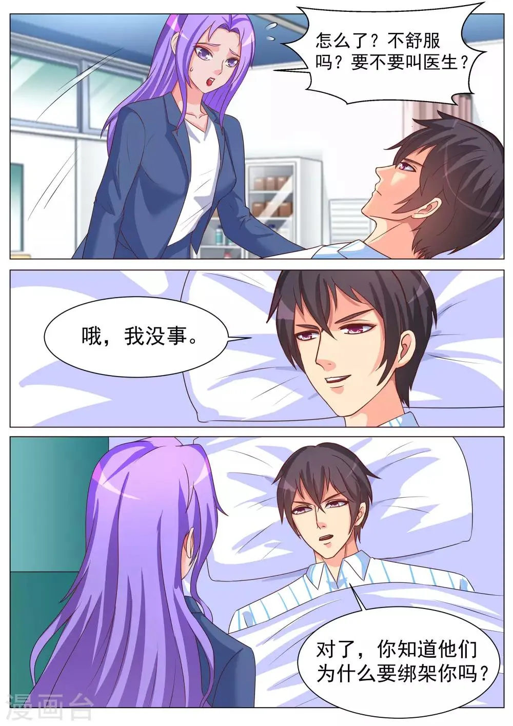 第175话 第11页