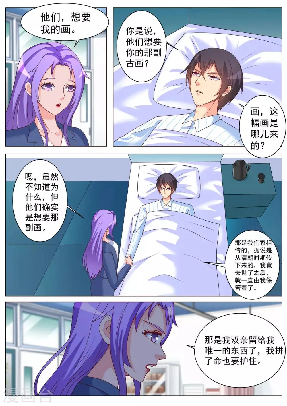 第176话 第2页