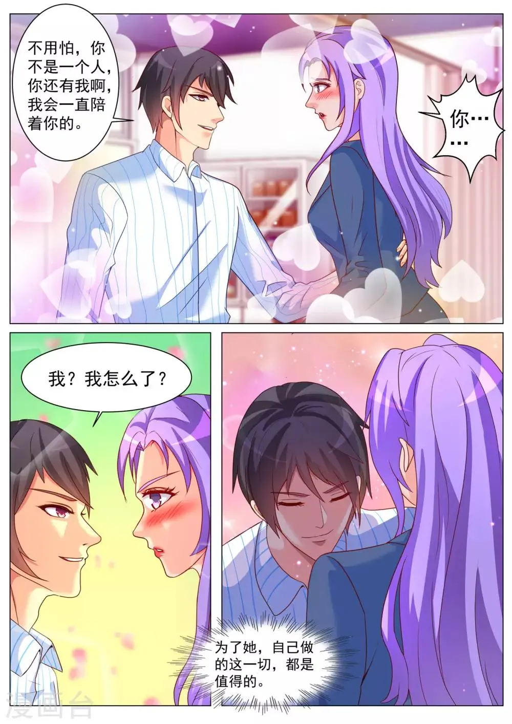 第176话 第3页