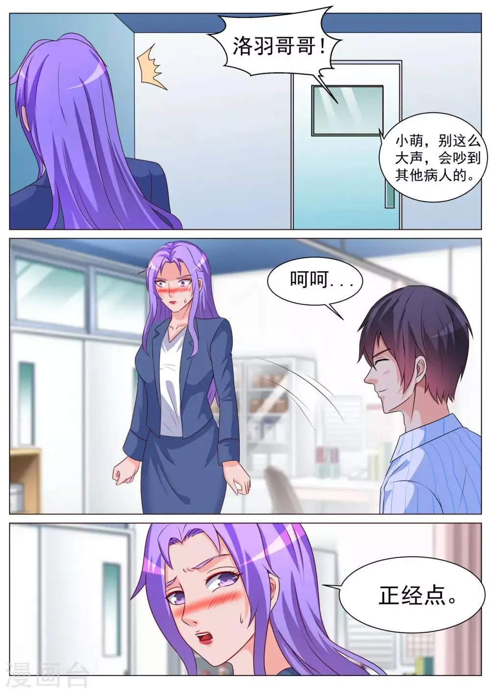 第176话 第4页
