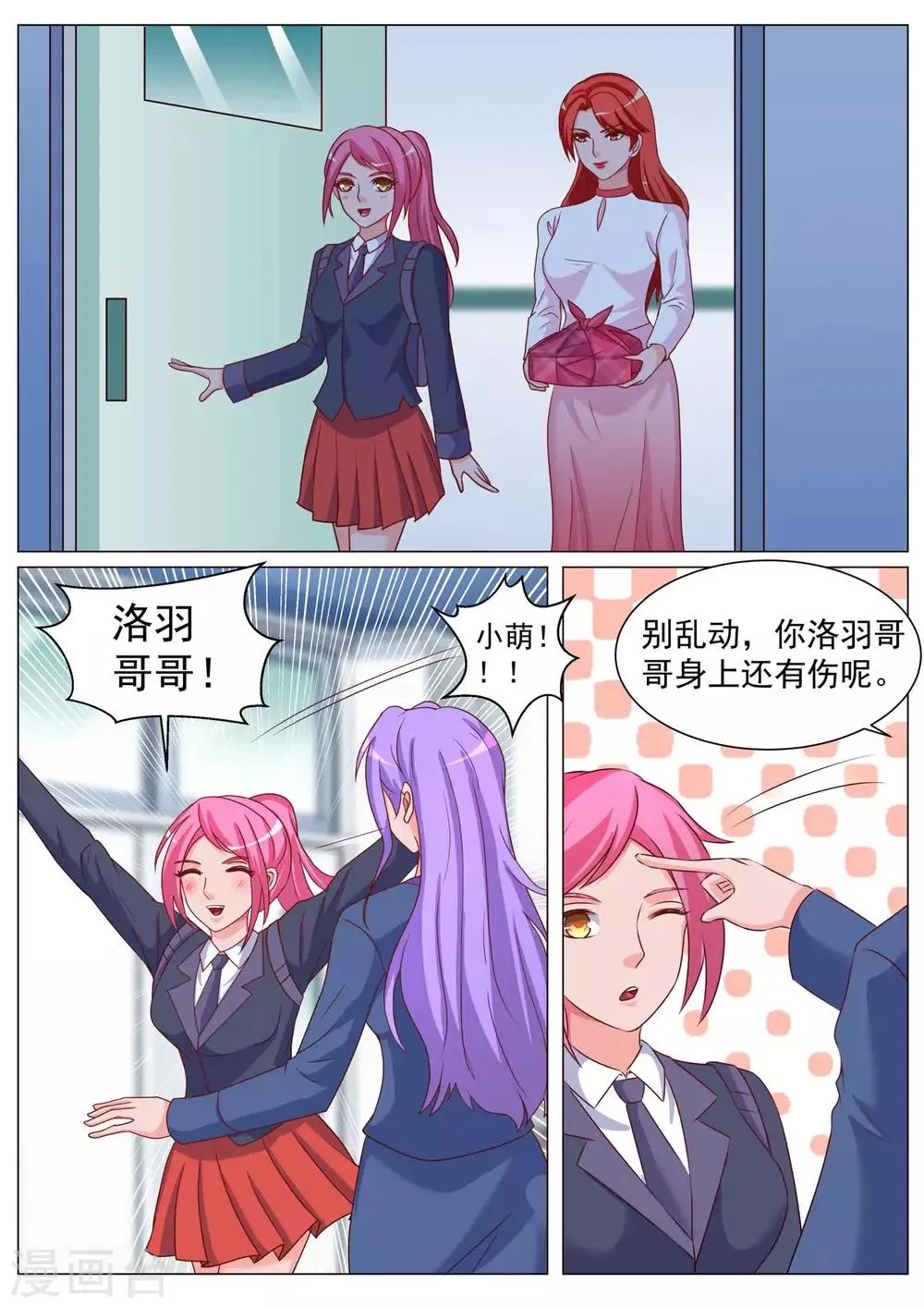 第176话 第5页