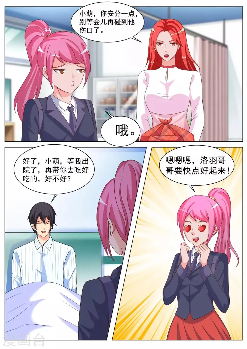第176话 第6页