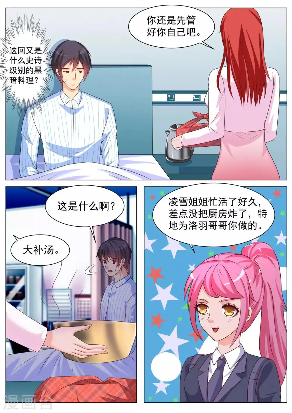 第176话 第7页