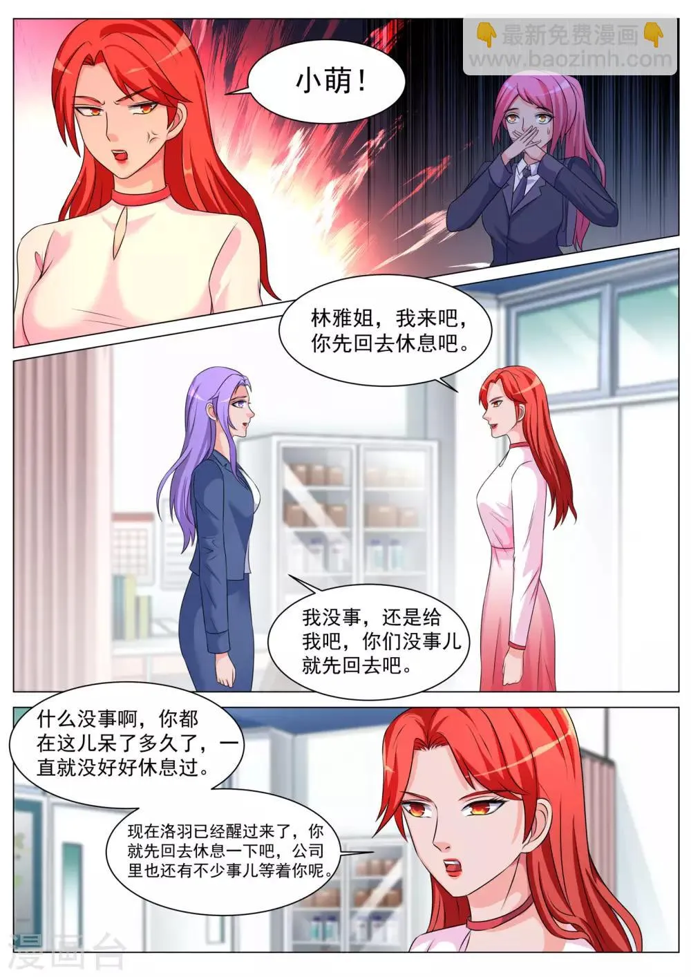第176话 第8页
