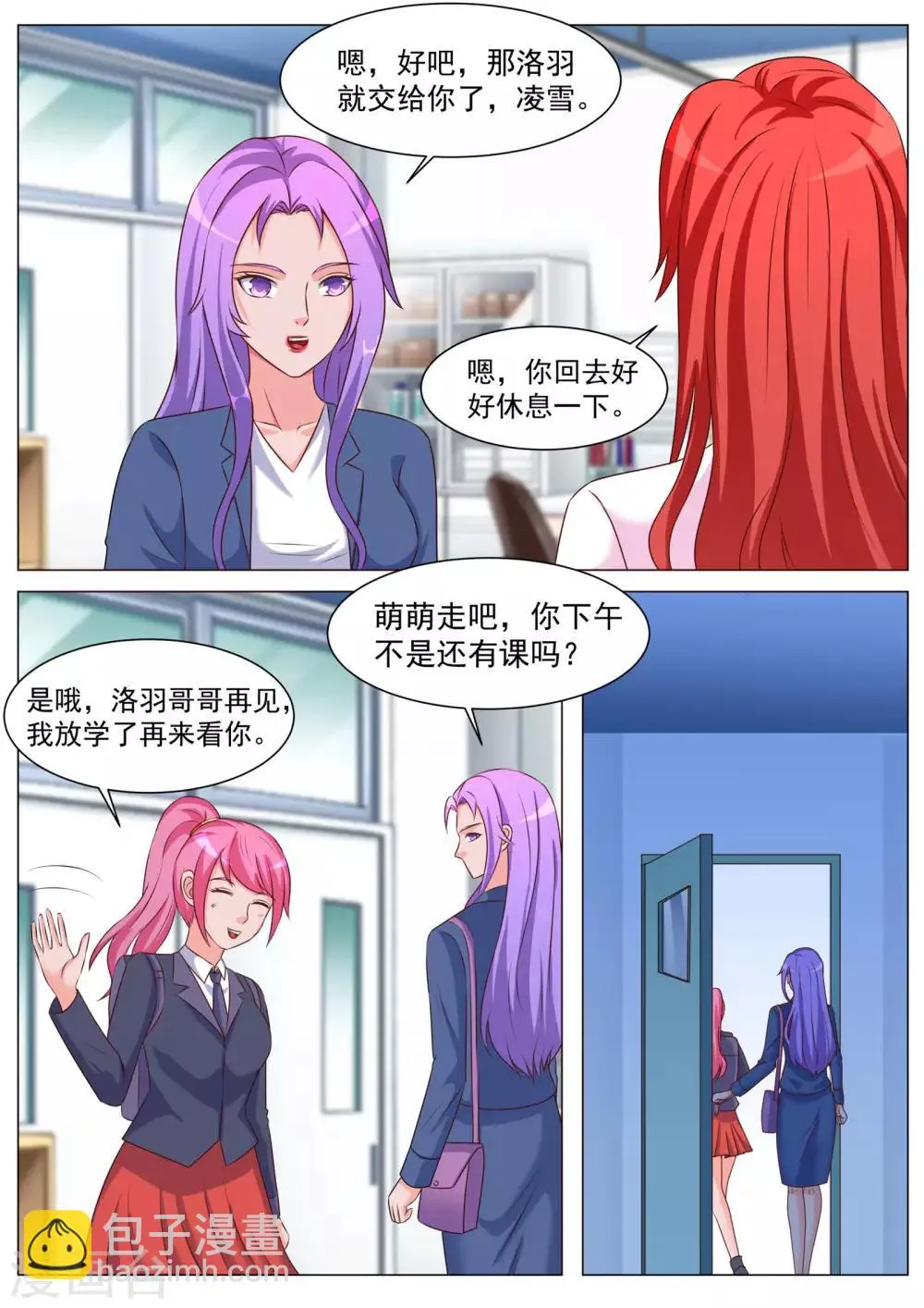 第176话 第9页