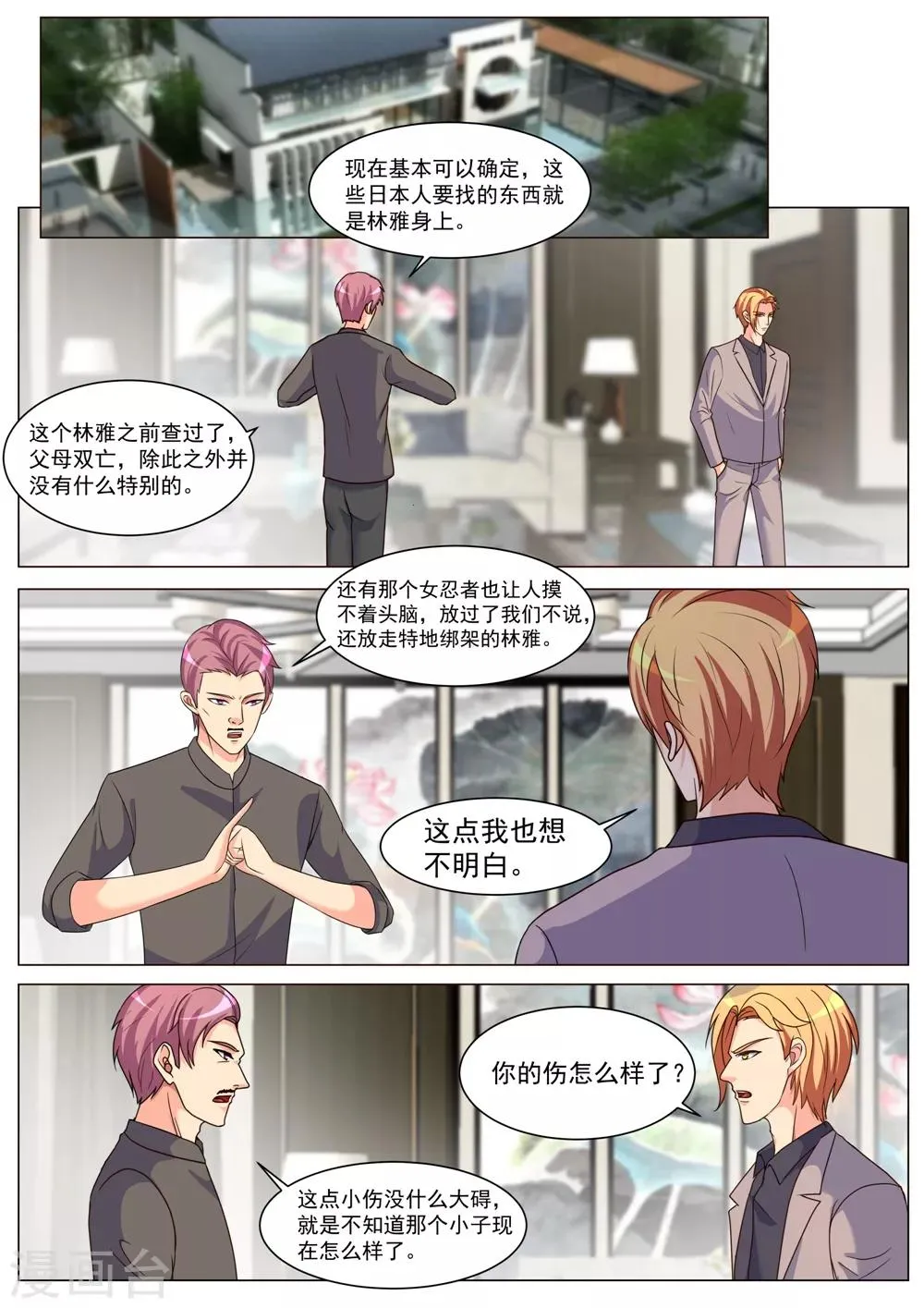 第177话 第2页