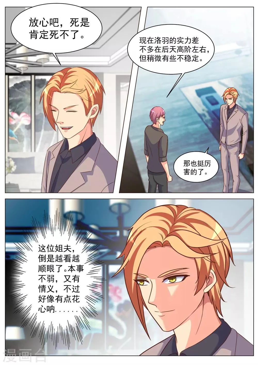 第177话 第3页