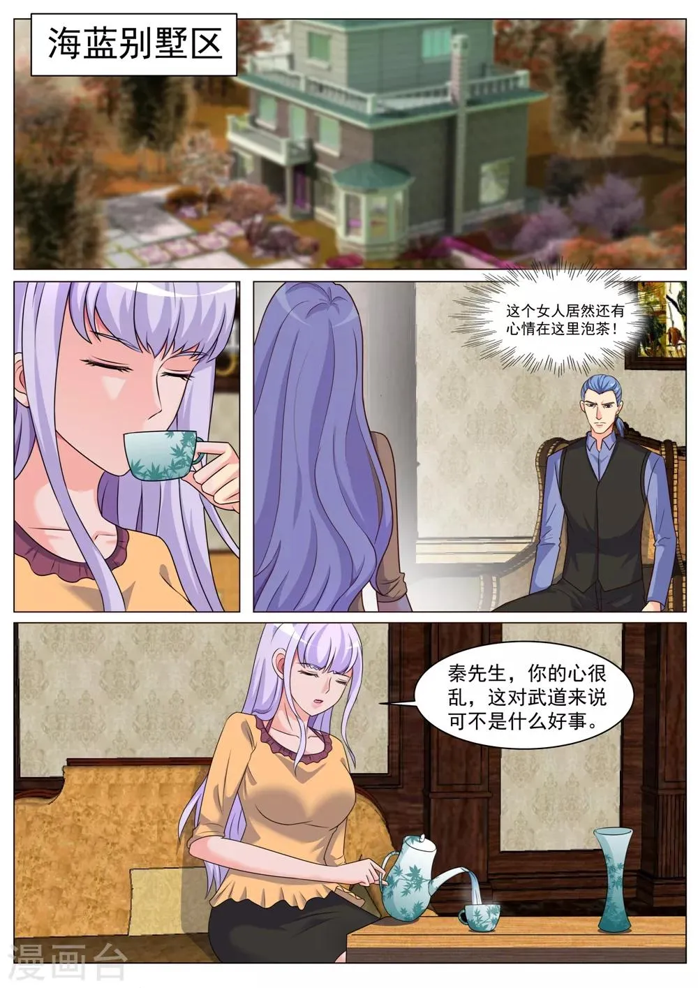 第177话 第4页