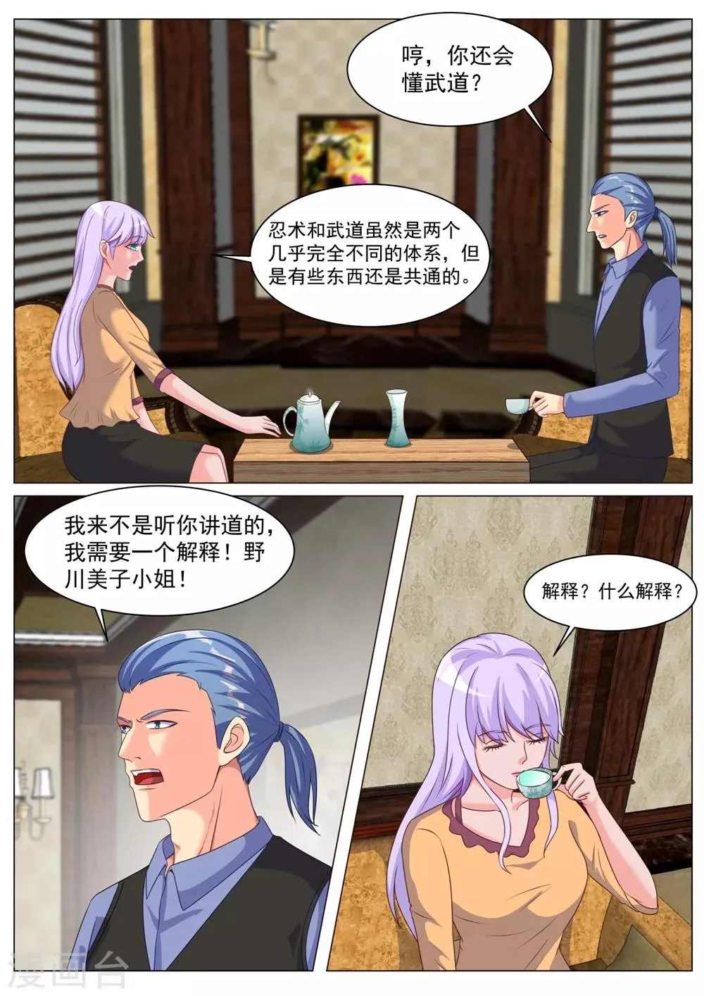 第177话 第5页