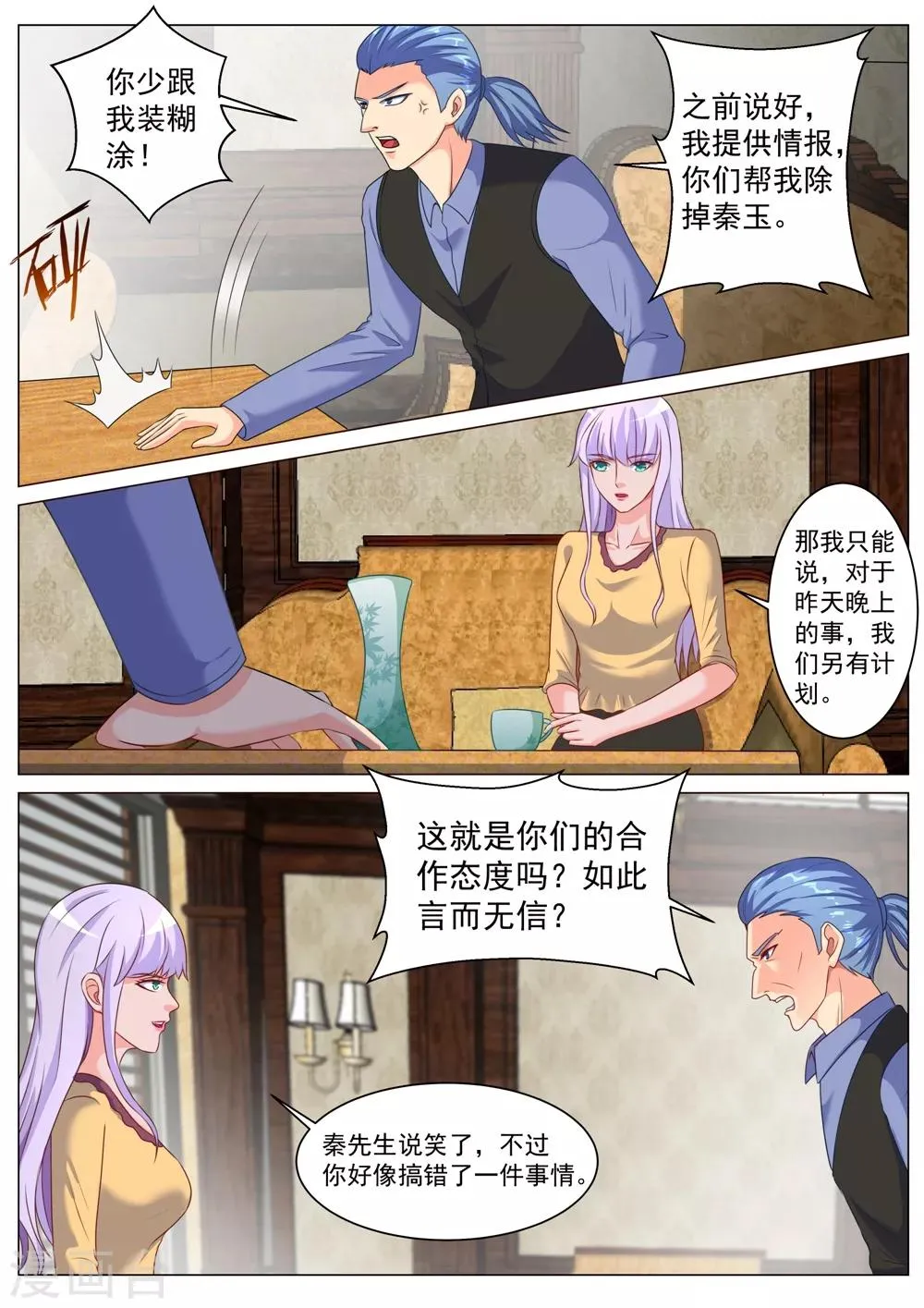 第177话 第6页