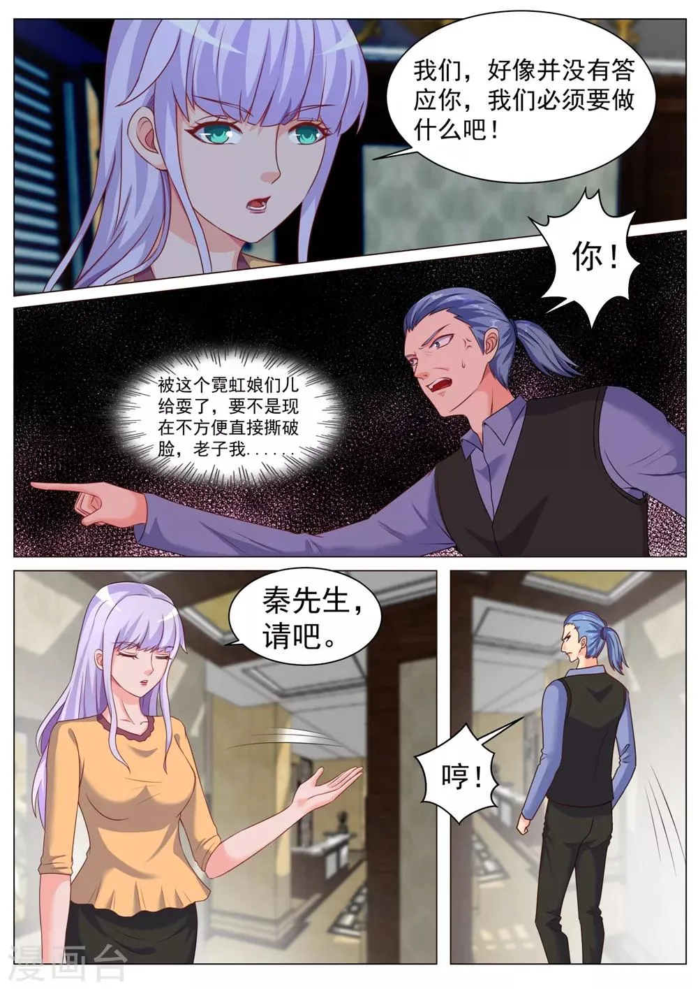 第177话 第7页