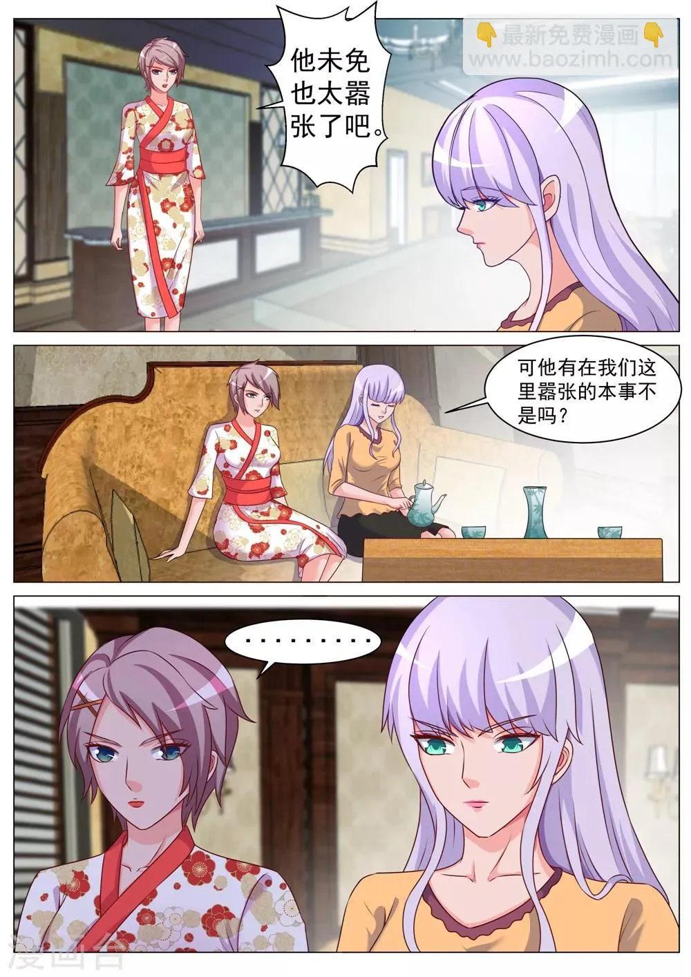 第177话 第8页