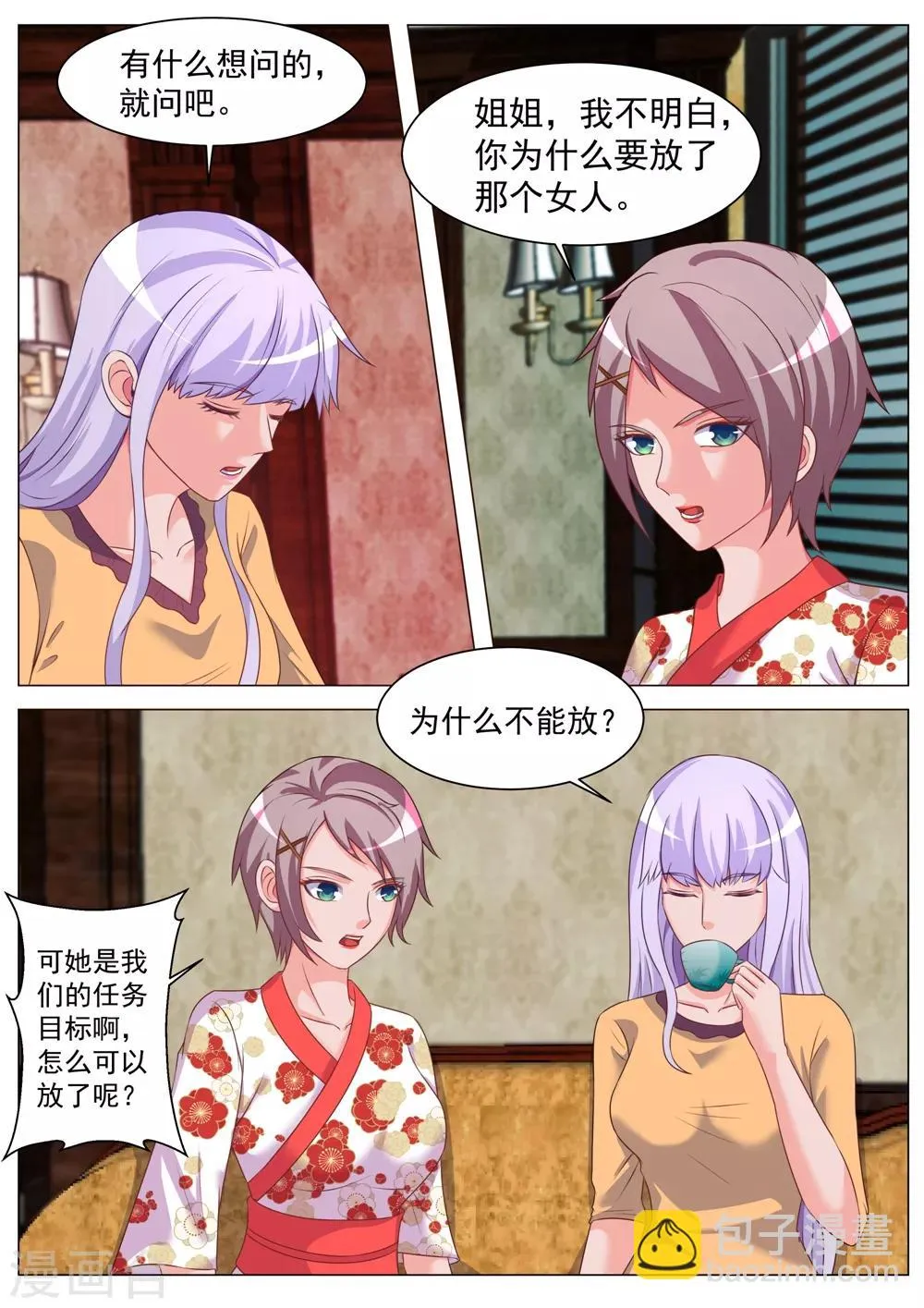 第177话 第9页