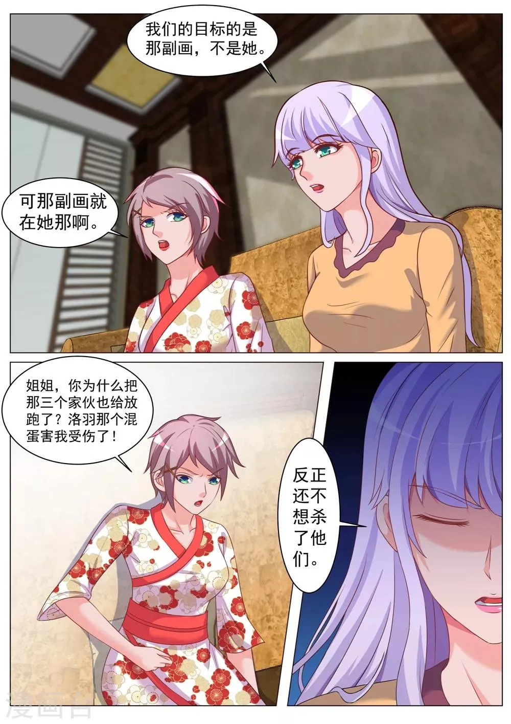 第177话 第10页
