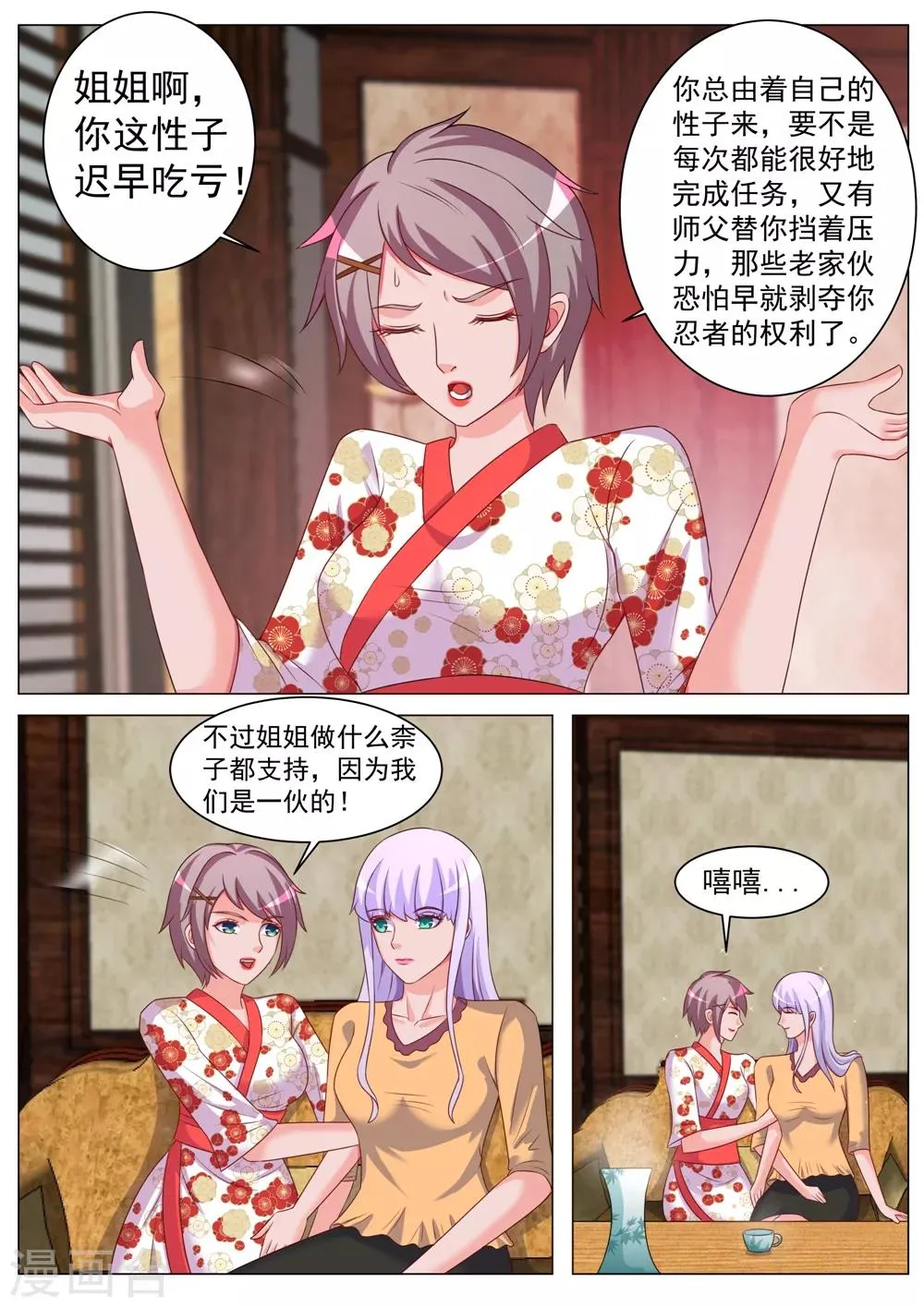 第177话 第11页
