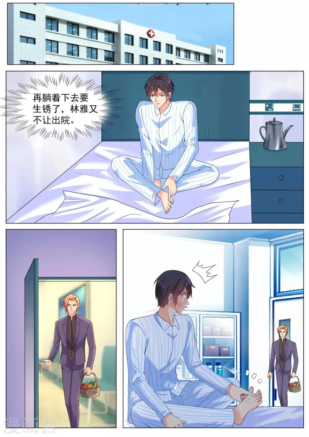 第178话 第2页